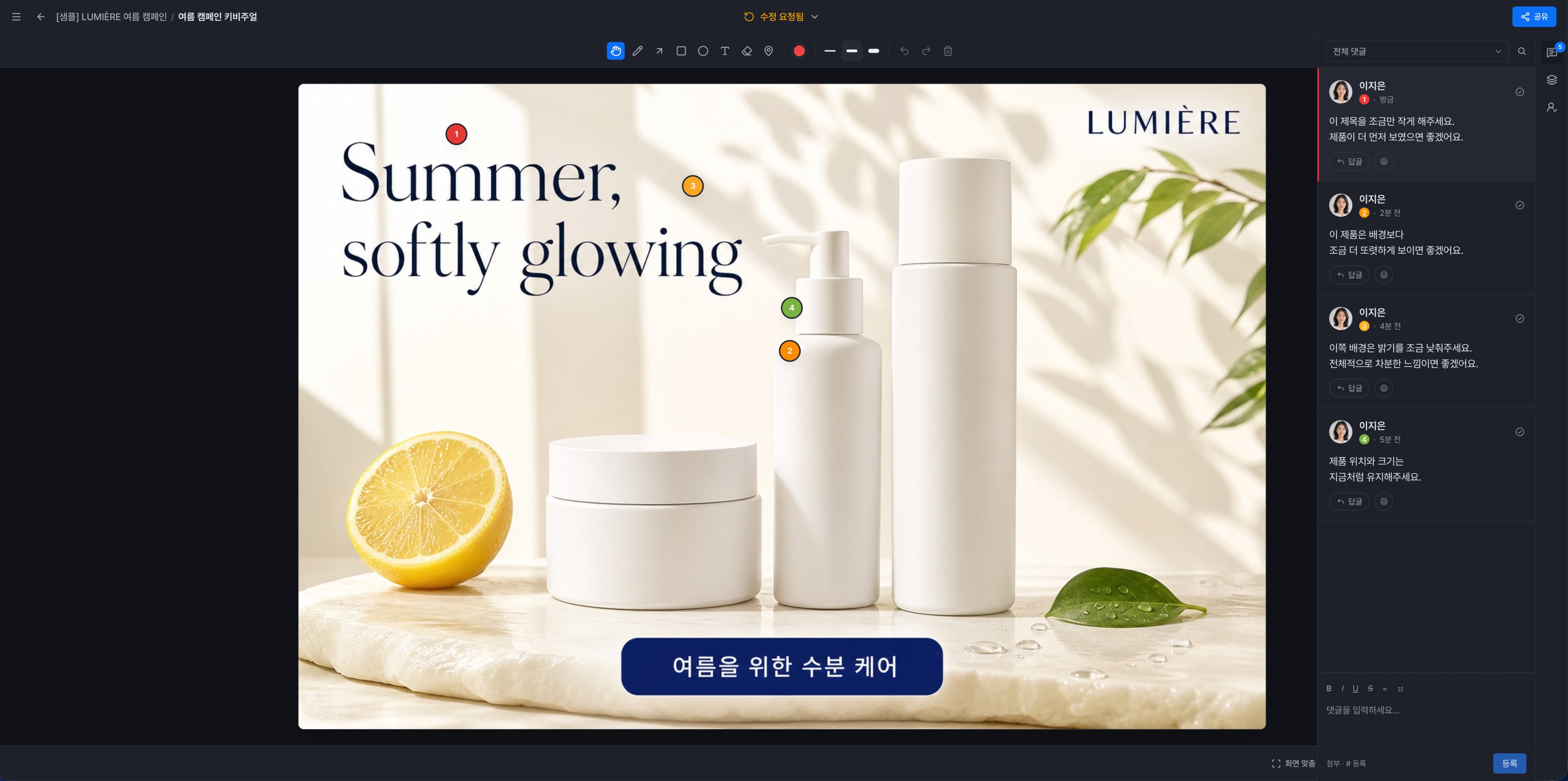 작업물의 번호별 표시 위치와 해당 고객 댓글이 연결된 모아로 화면